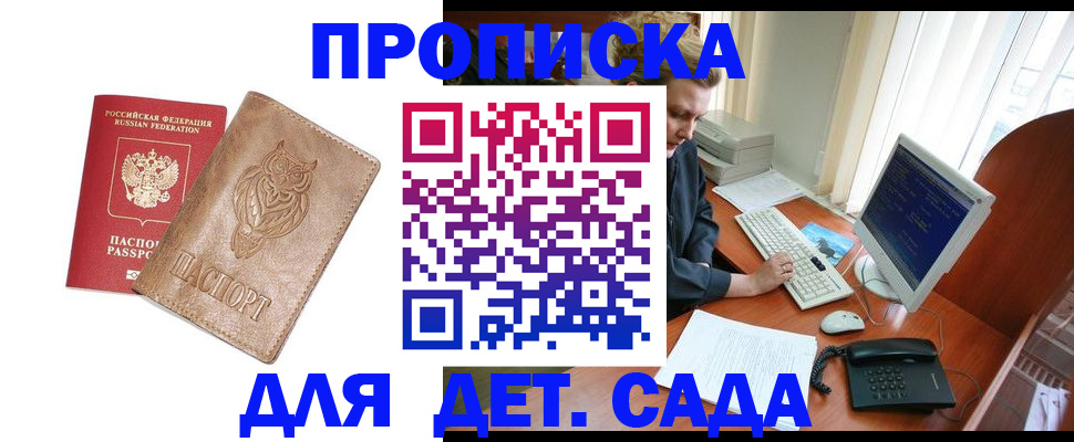 временная регистрация собственник в Буинске
