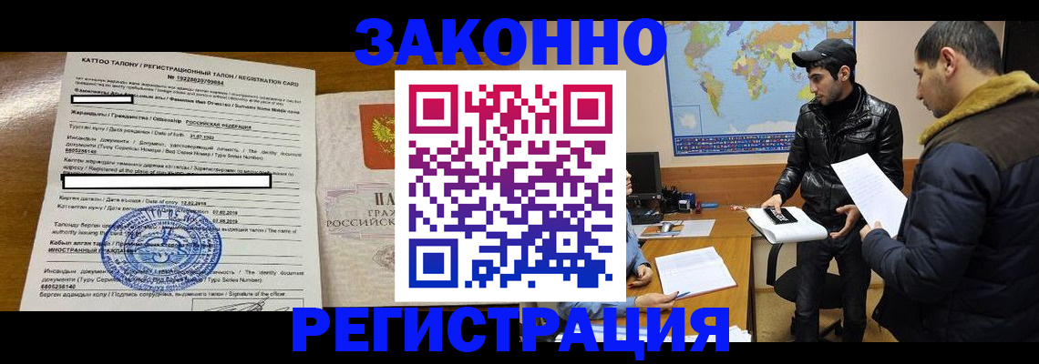 временная регистрация адрес в Буинске