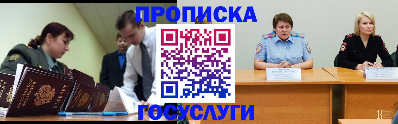 временная регистрация госуслуги в Буинске